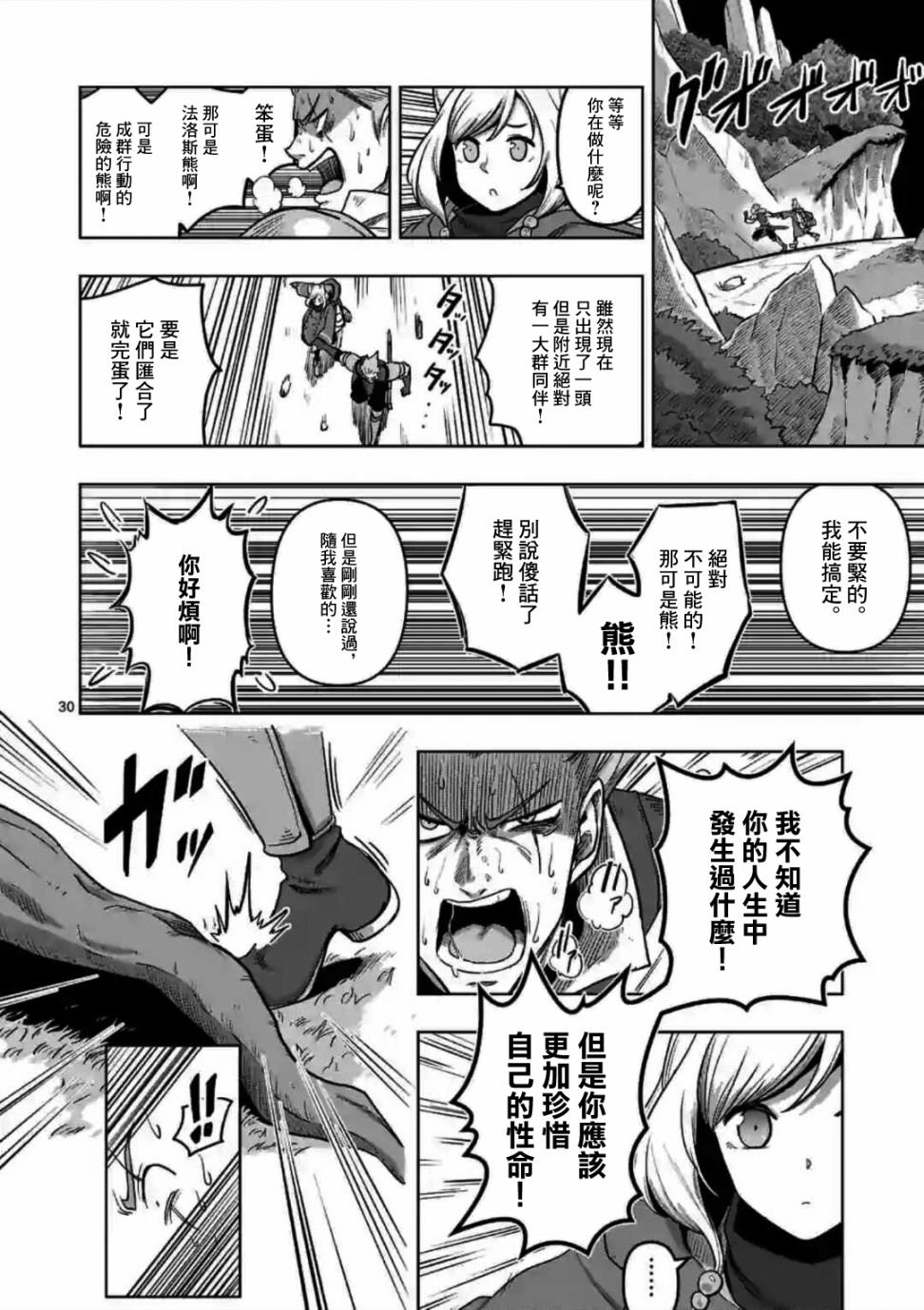第0话 开端