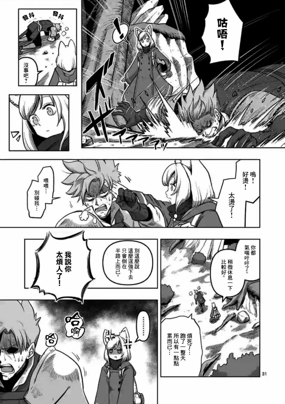 第0话 开端