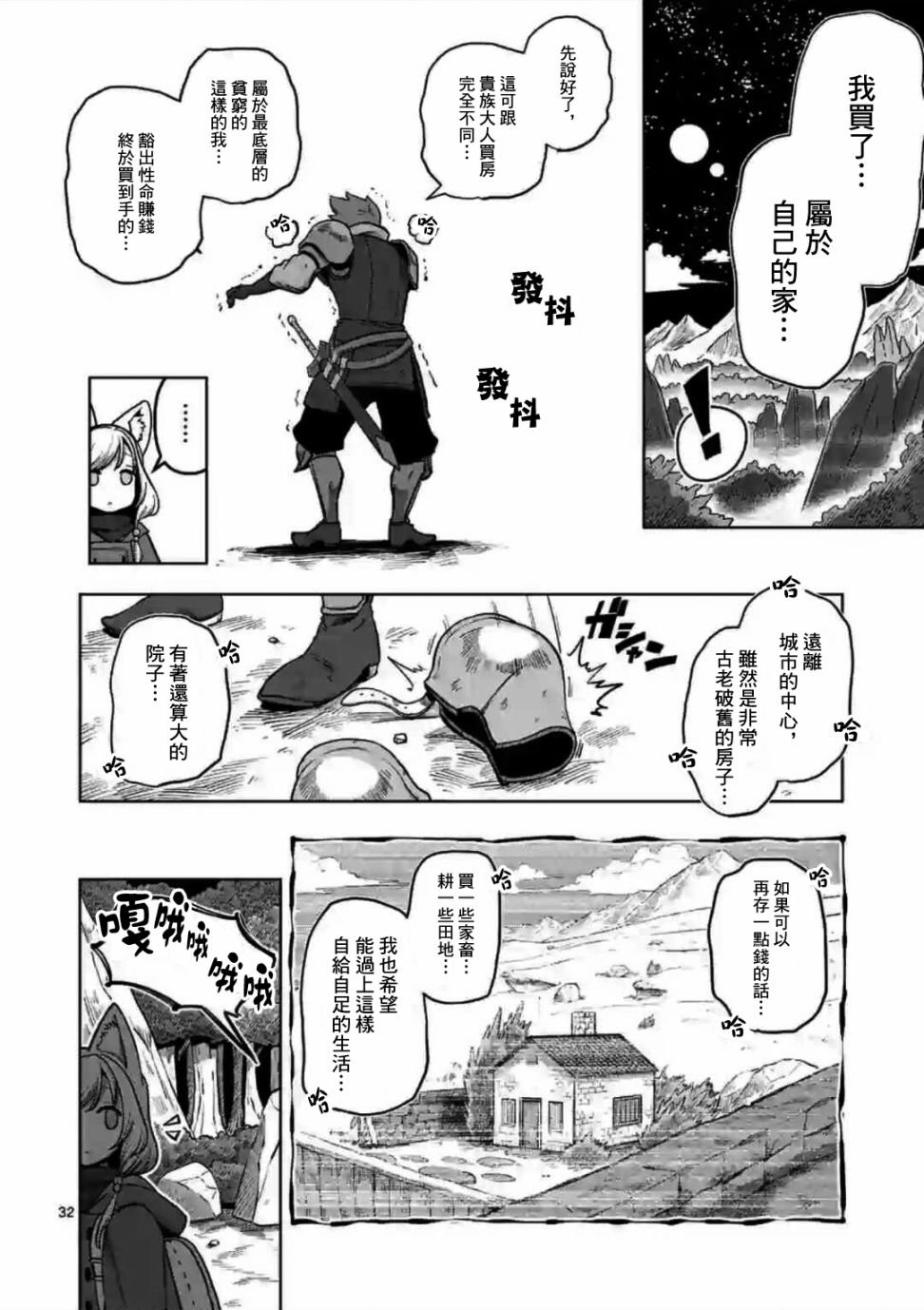 第0话 开端
