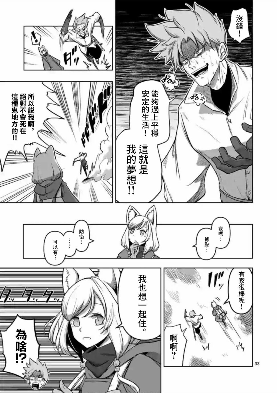 第0话 开端