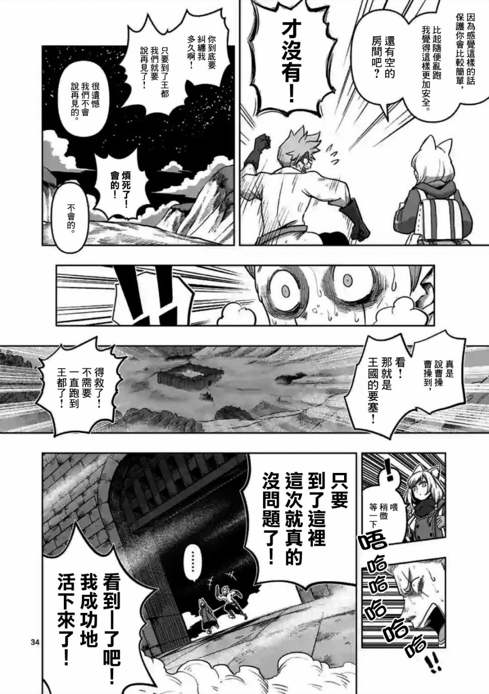 第0话 开端