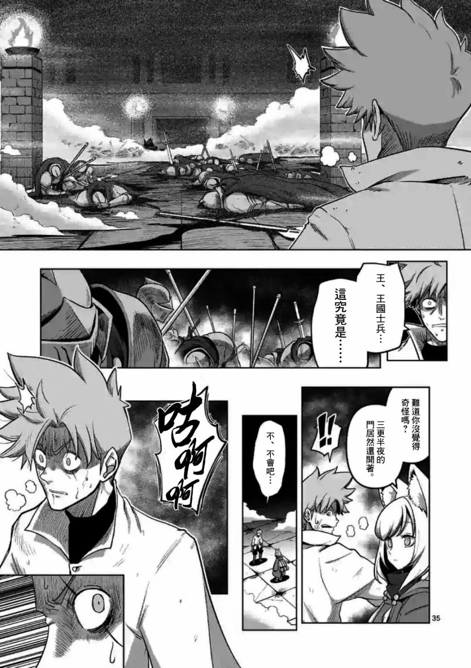 第0话 开端