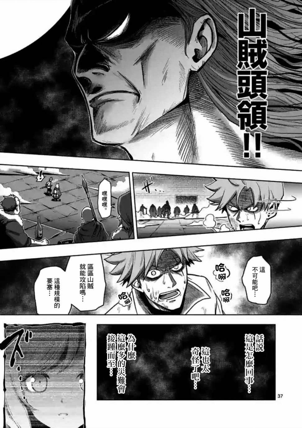 第0话 开端