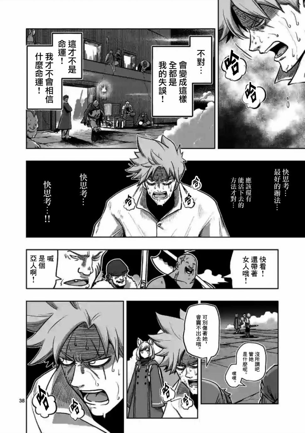 第0话 开端