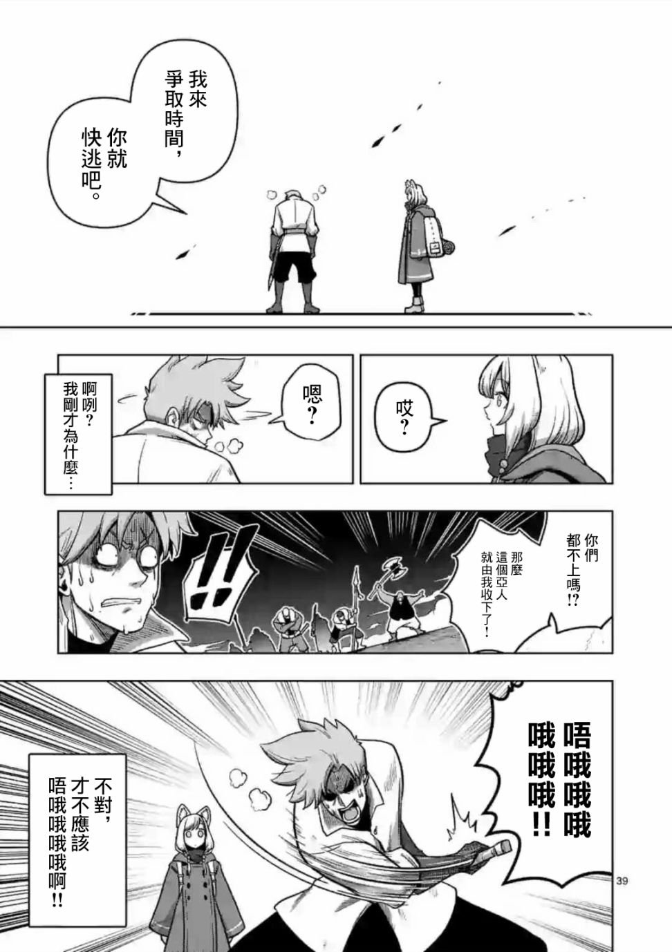 第0话 开端