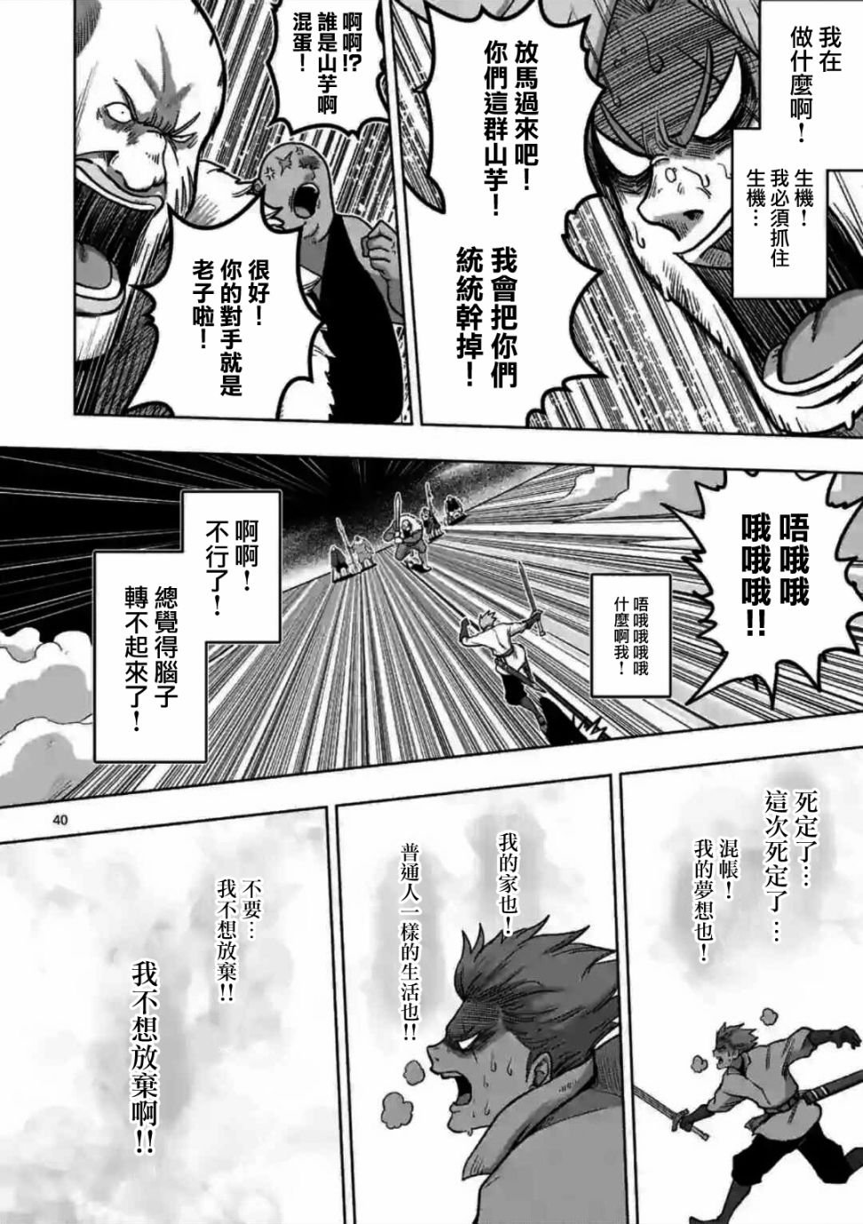 第0话 开端