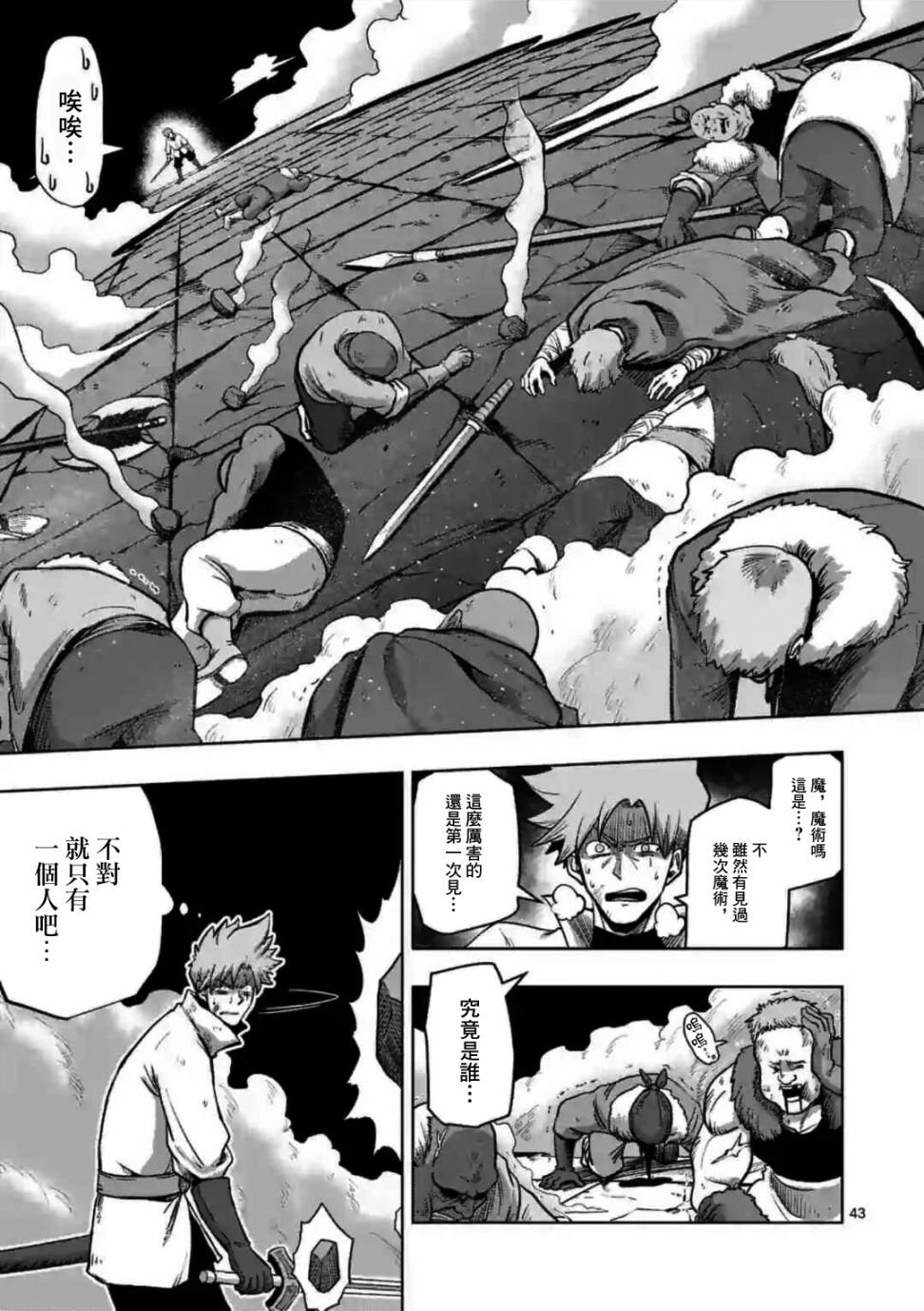 第0话 开端