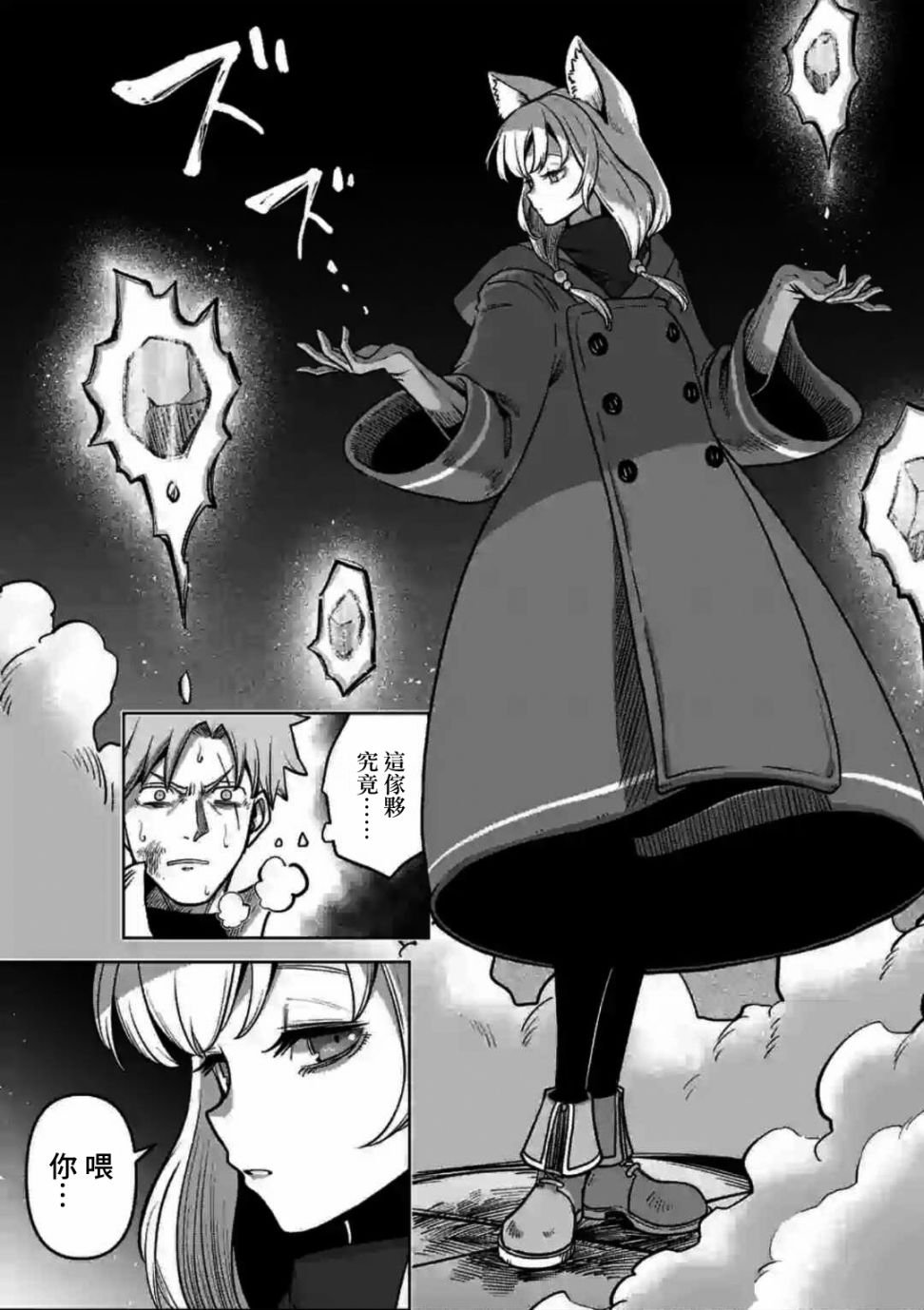 第0话 开端