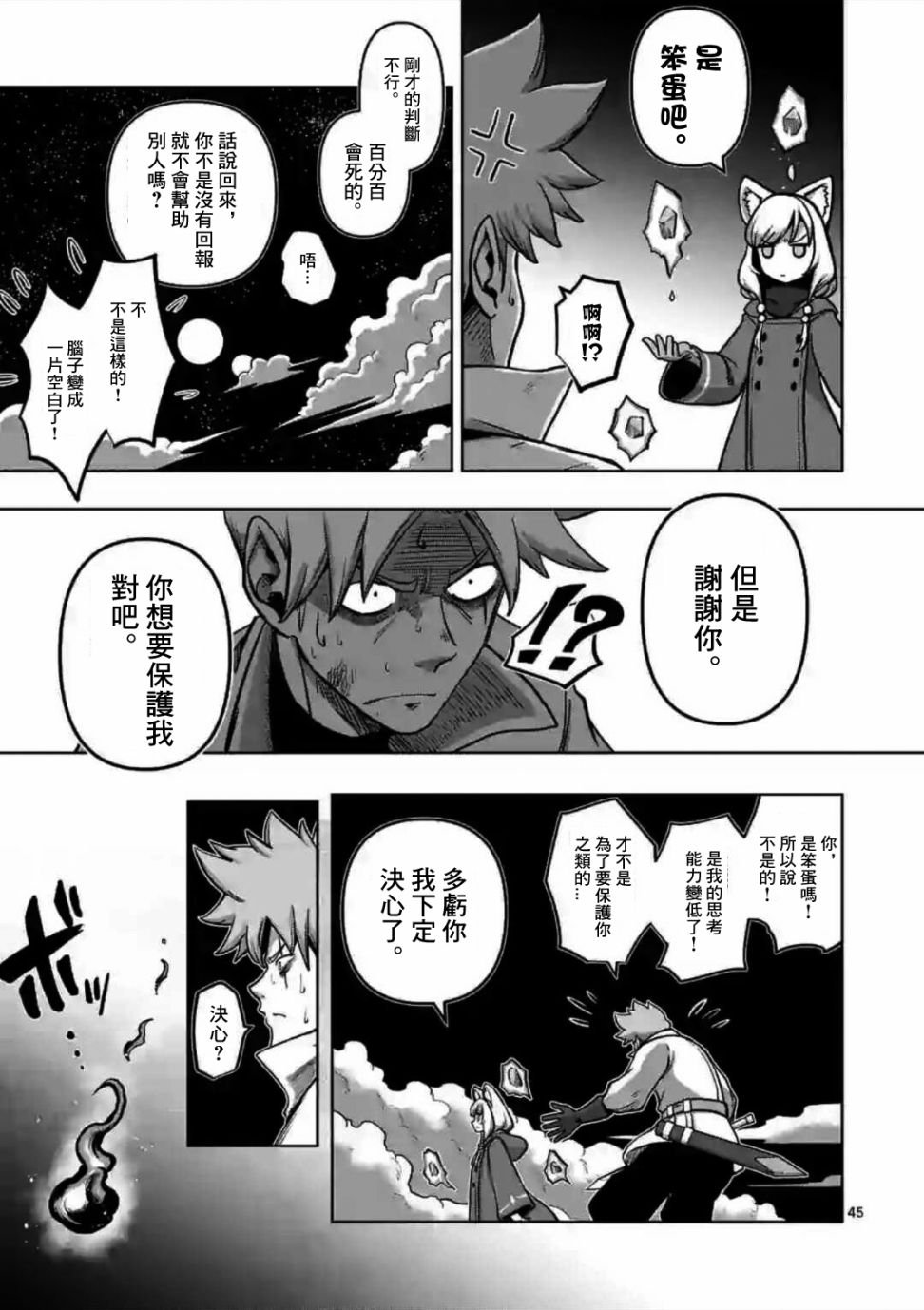 第0话 开端