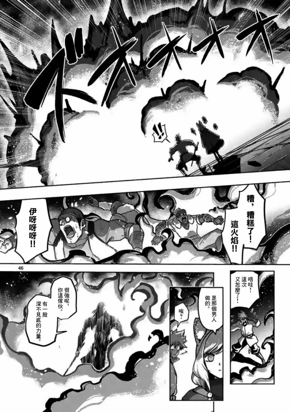 第0话 开端