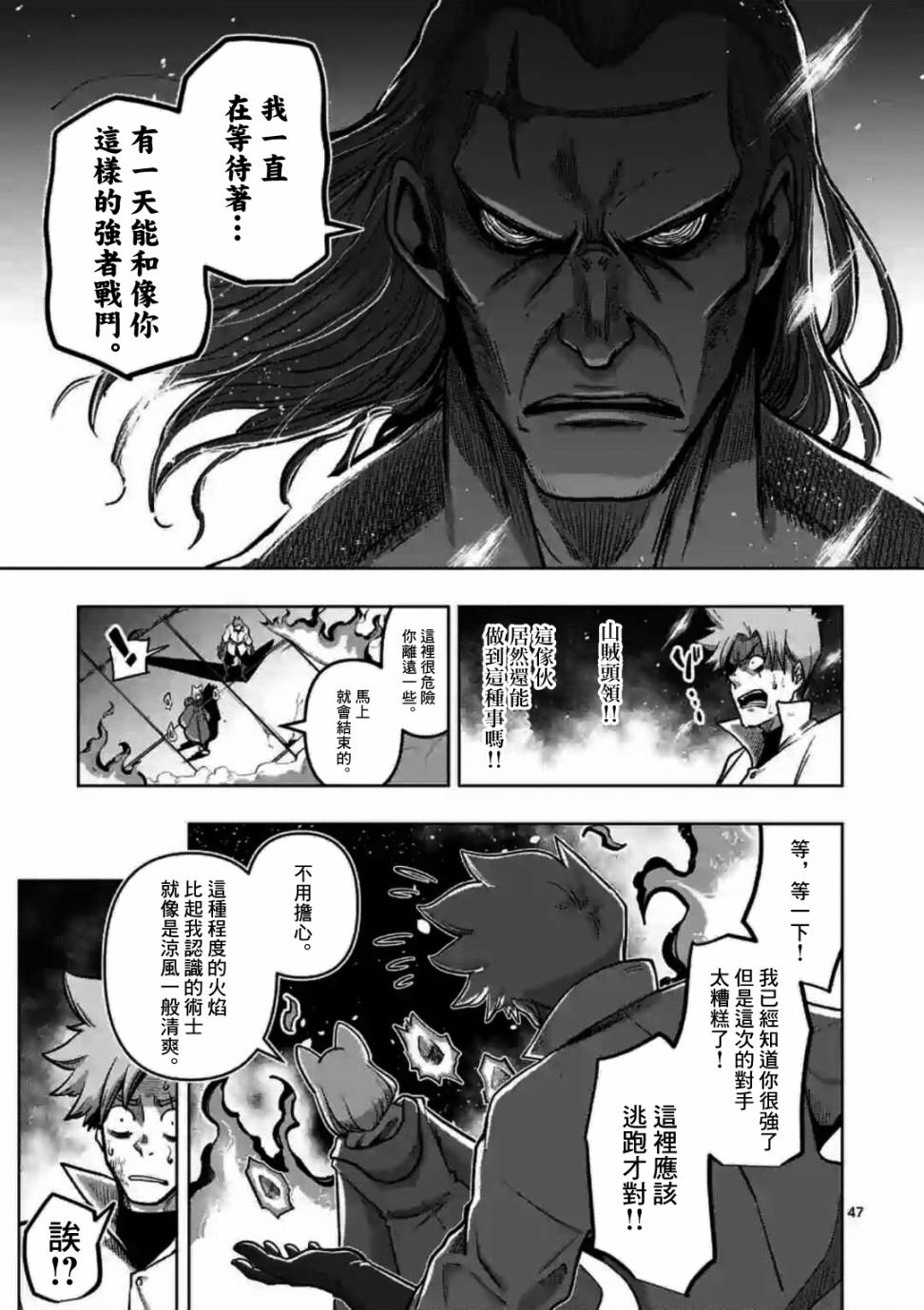 第0话 开端