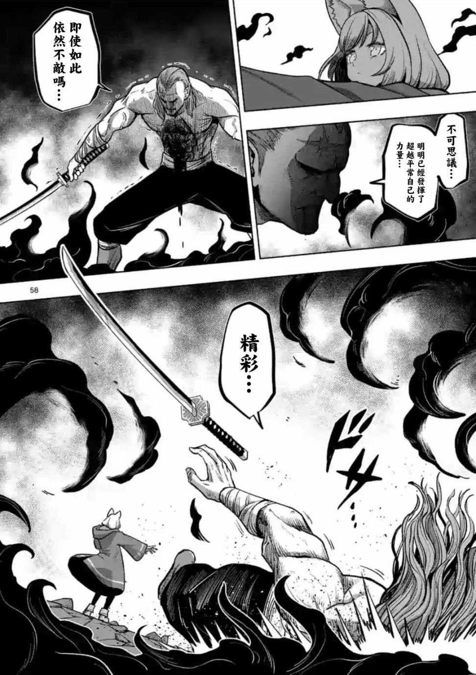 第0话 开端