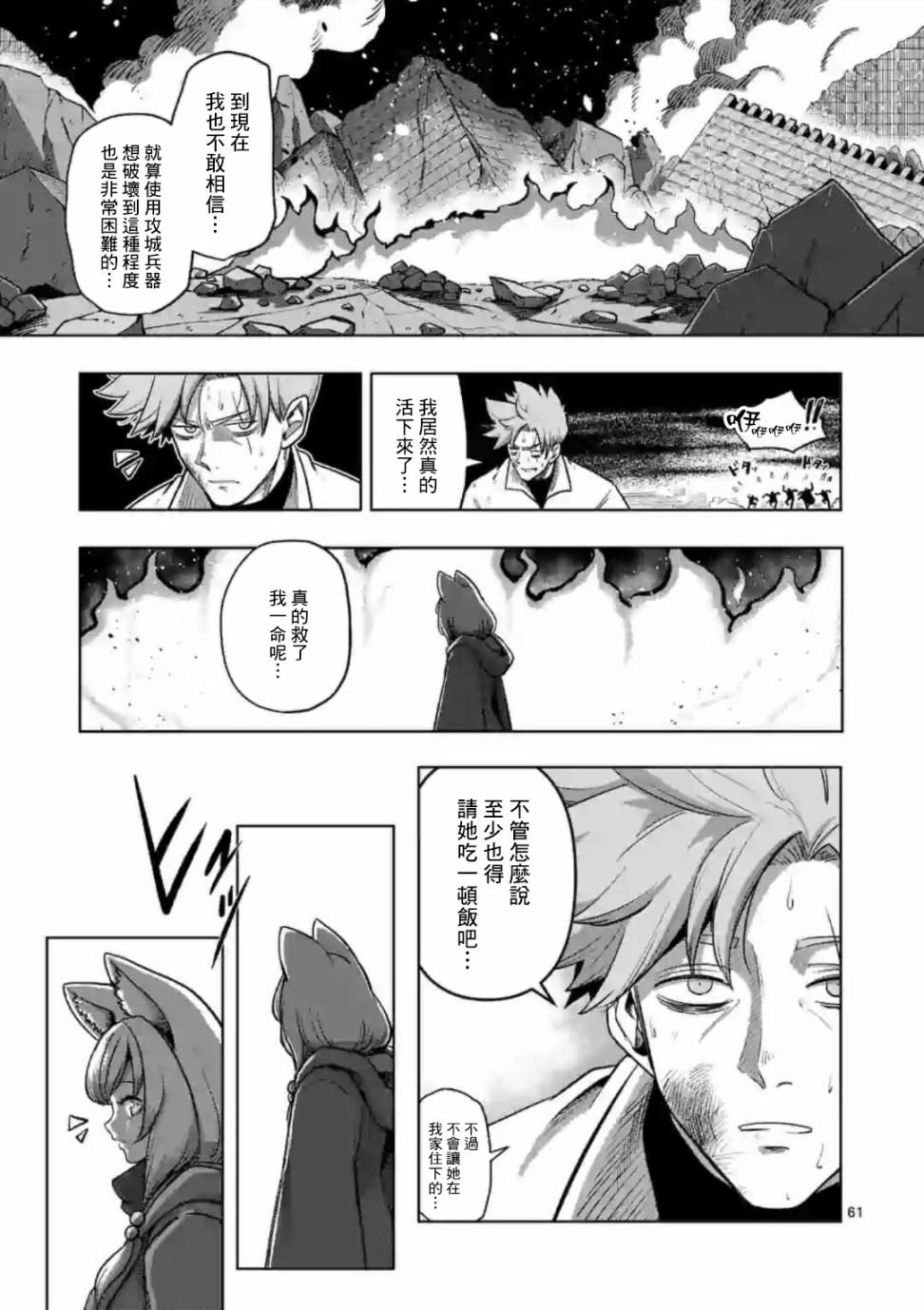 第0话 开端