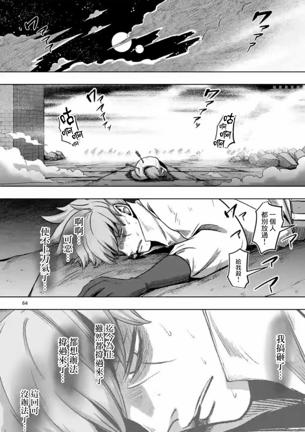 第0话 开端