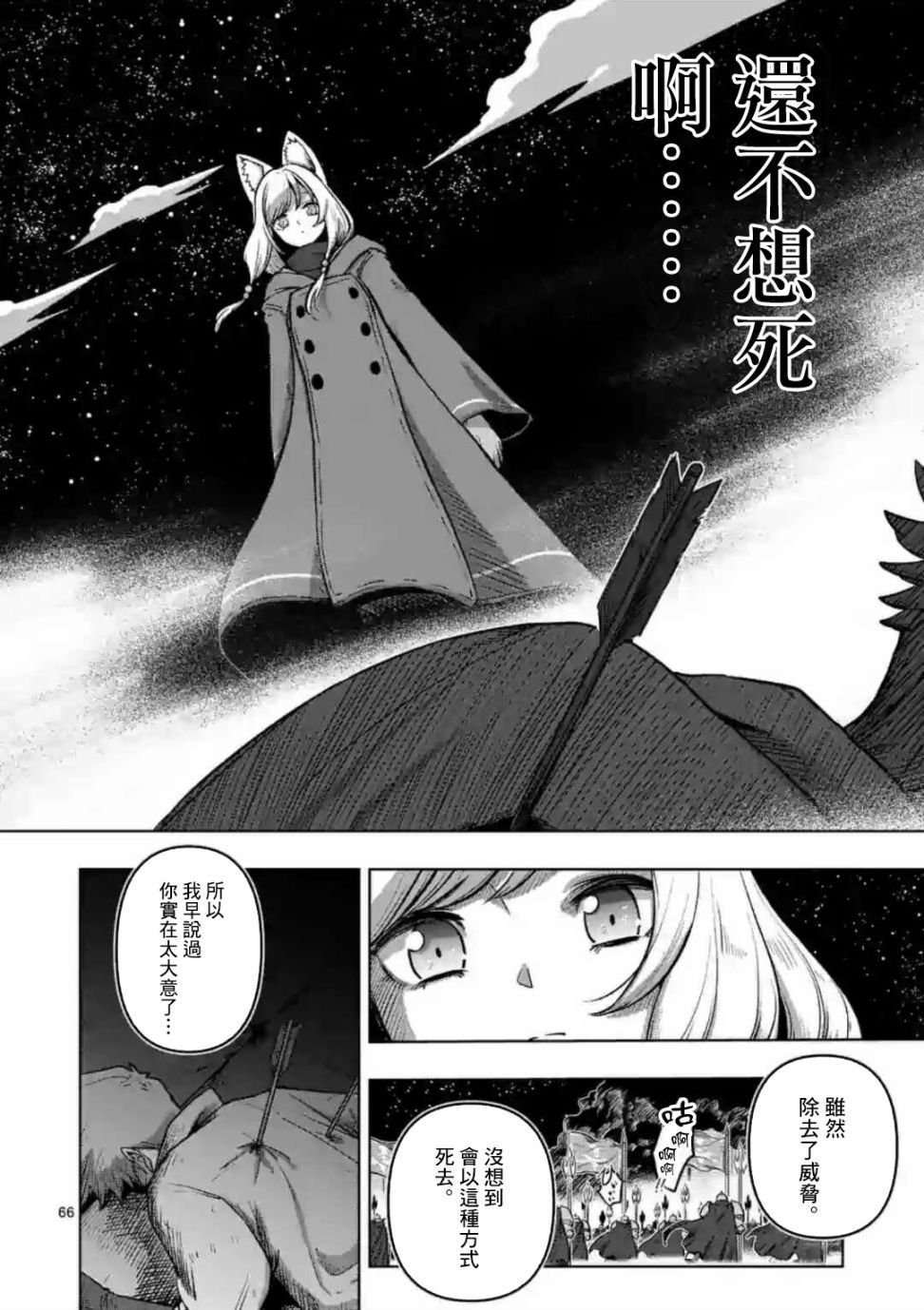 第0话 开端