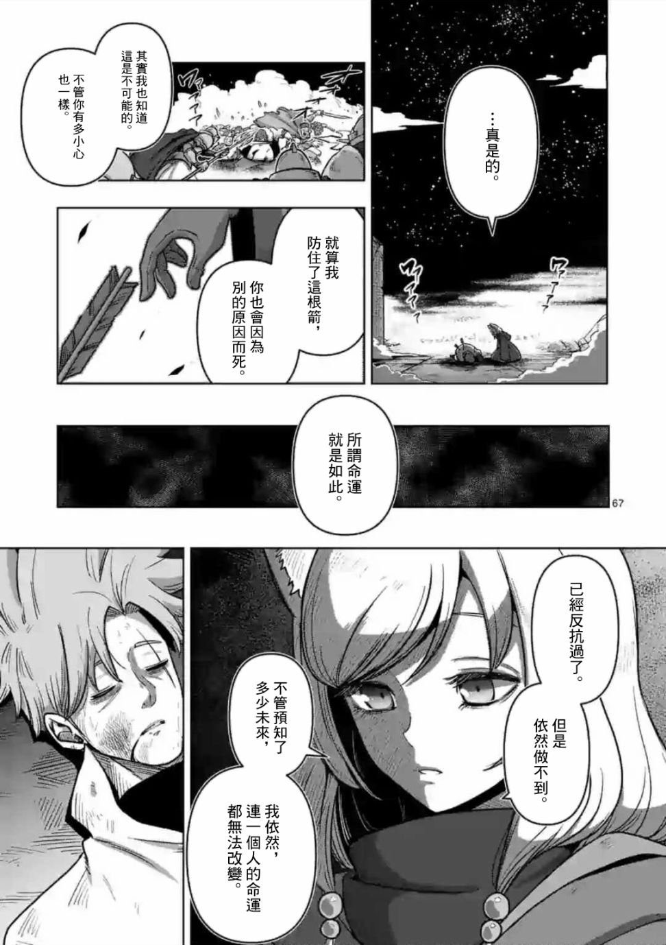 第0话 开端