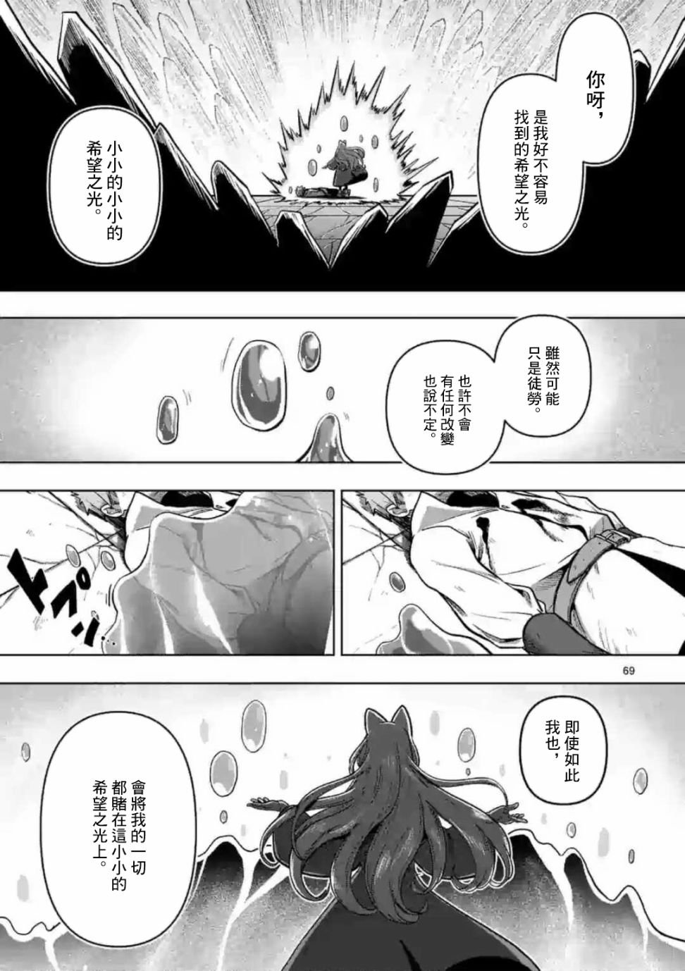 第0话 开端