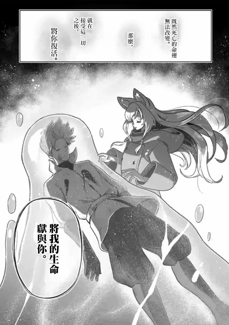 第0话 开端