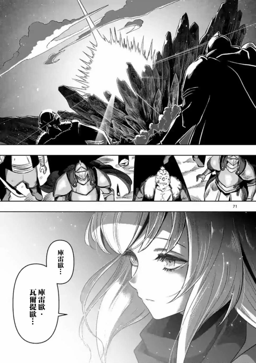 第0话 开端