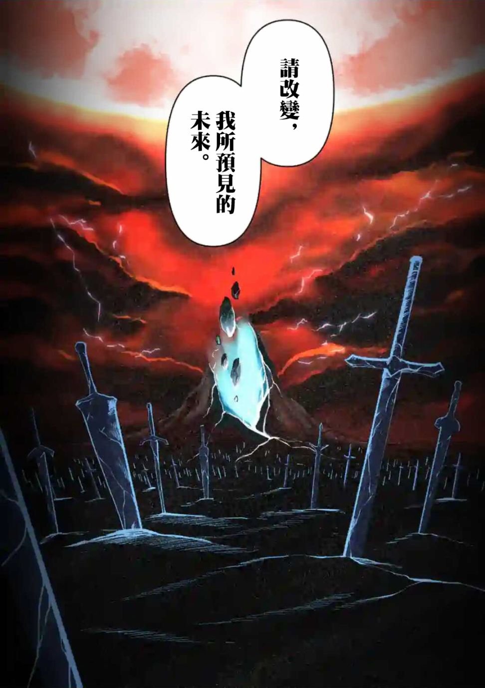 第0话 开端