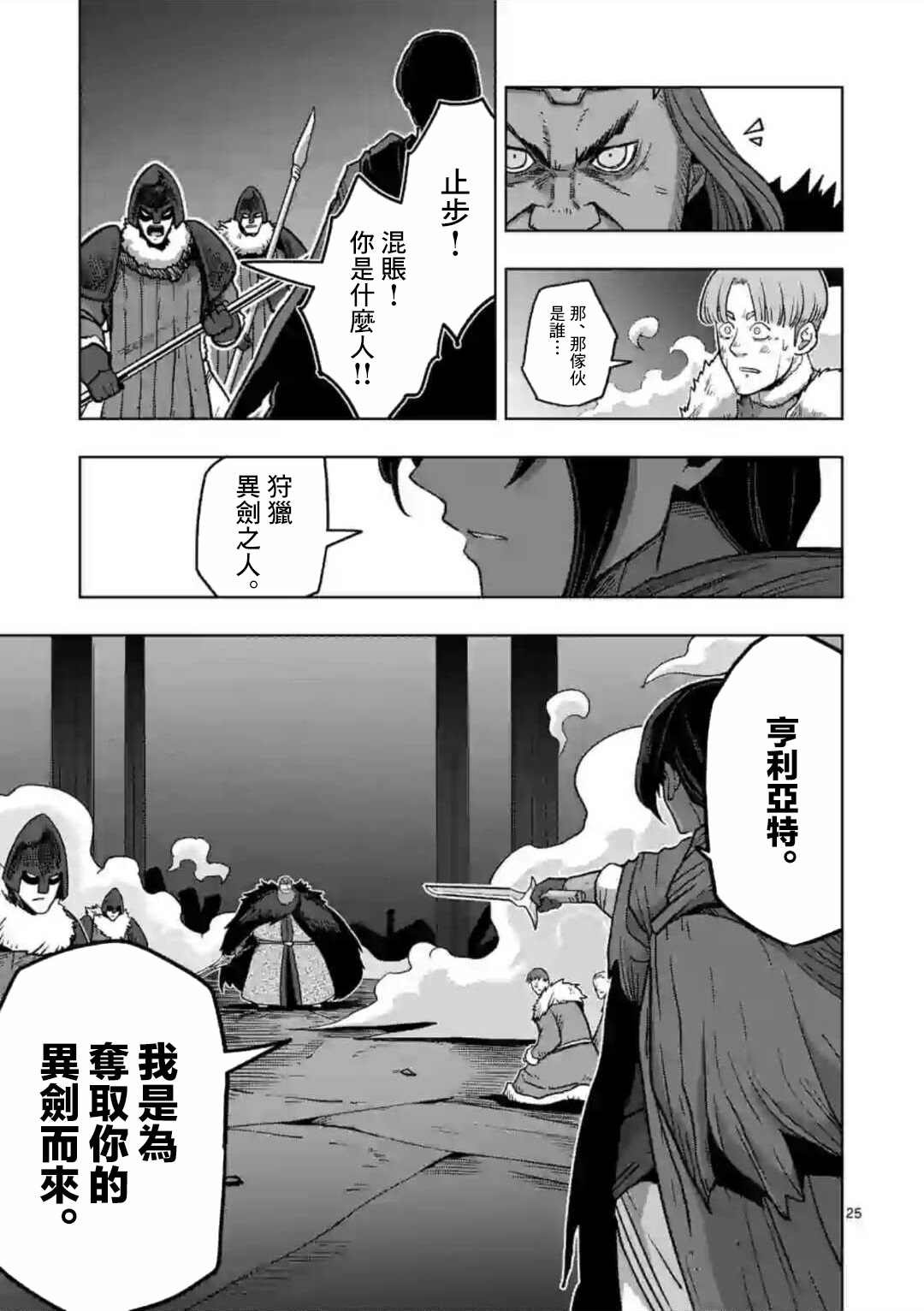 第11话 ③