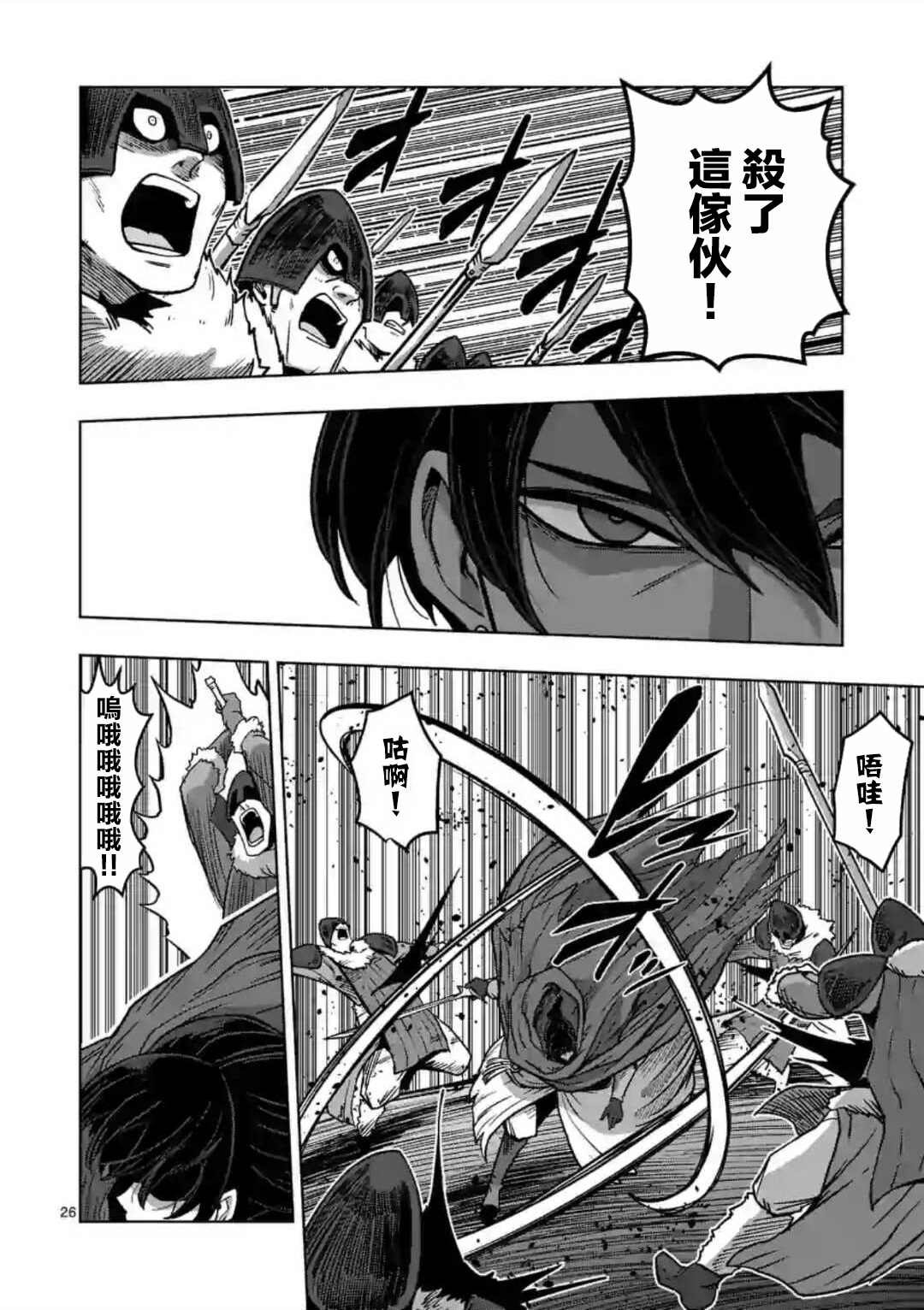 第11话 ③