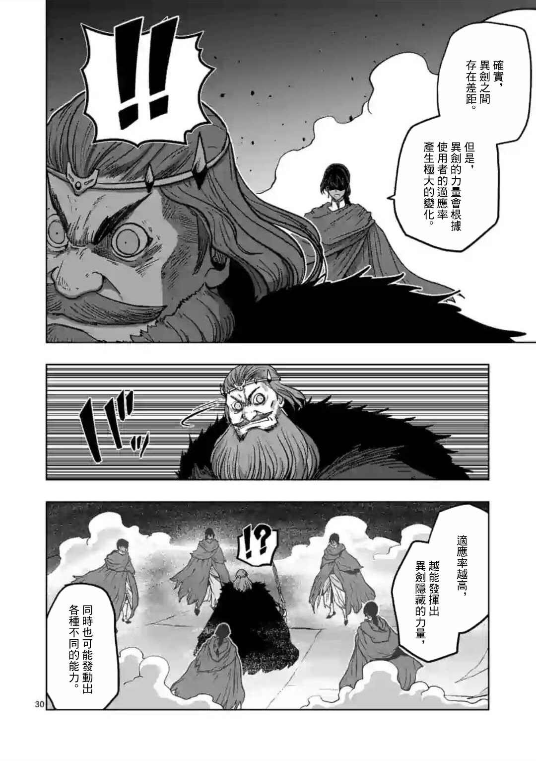 第11话 ③