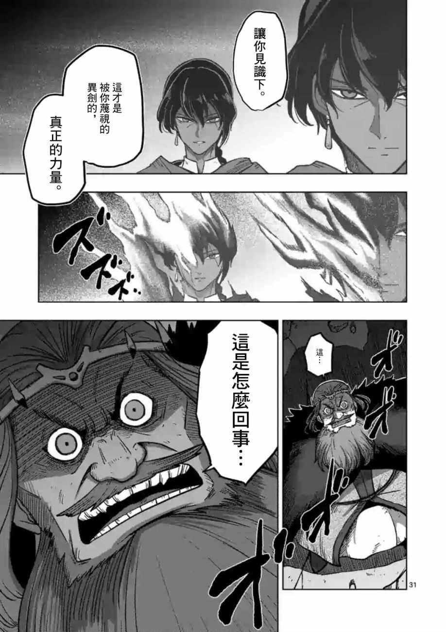 第11话 ③