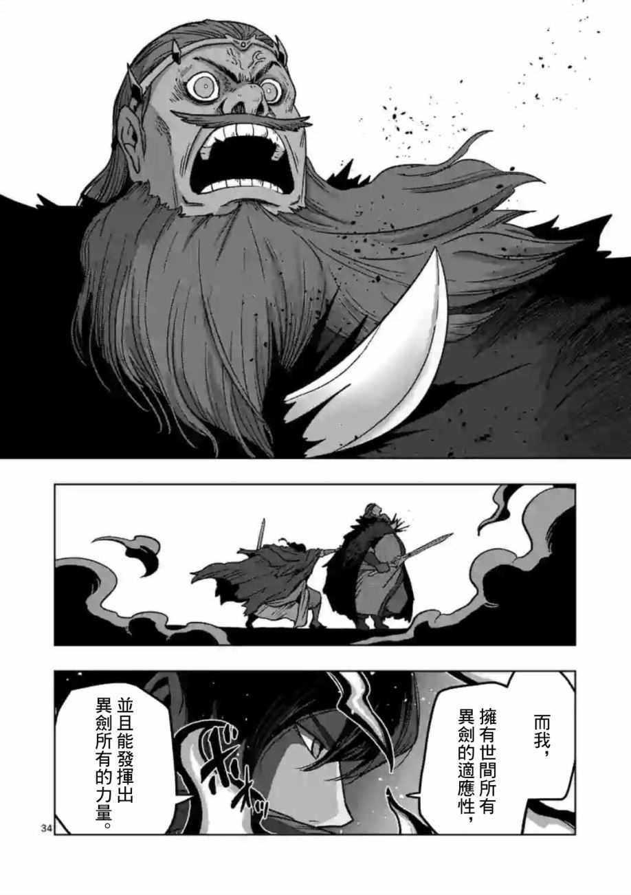 第11话 ③