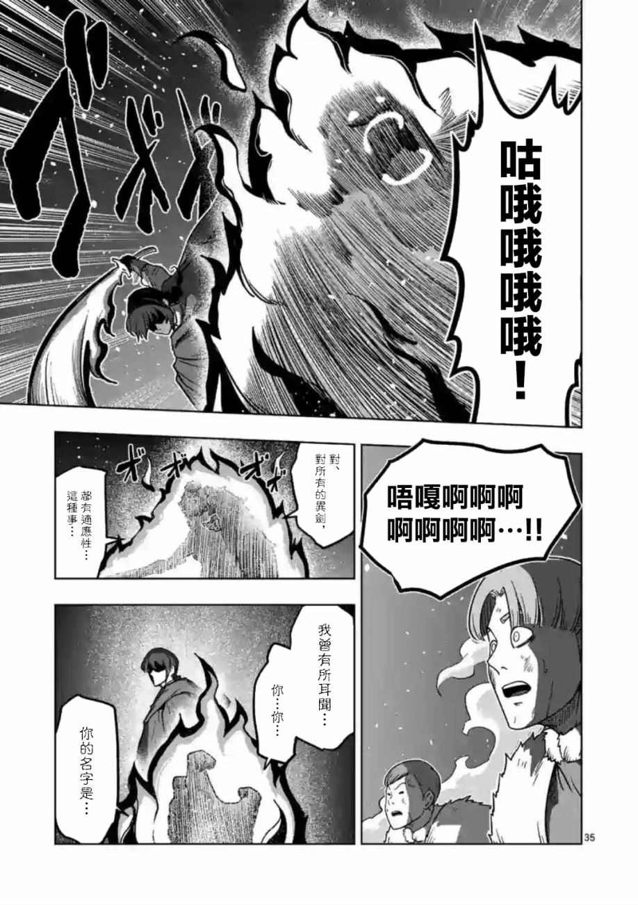第11话 ③
