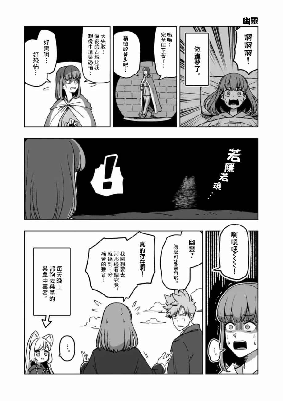 第11话 ③