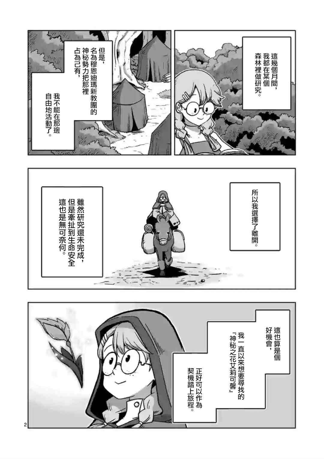 第12话 ①