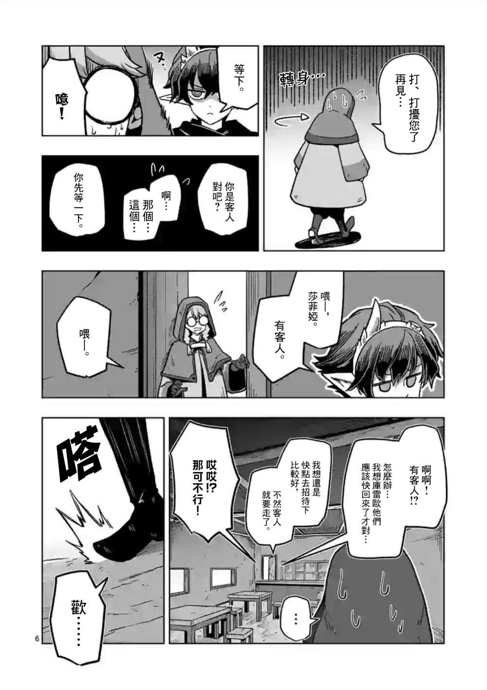 第12话 ②