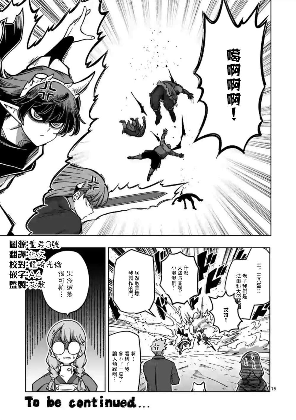 第12话 ②