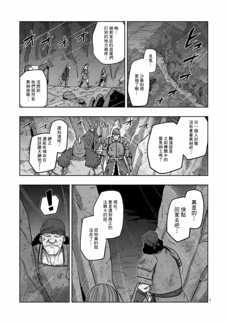 第13话 ①