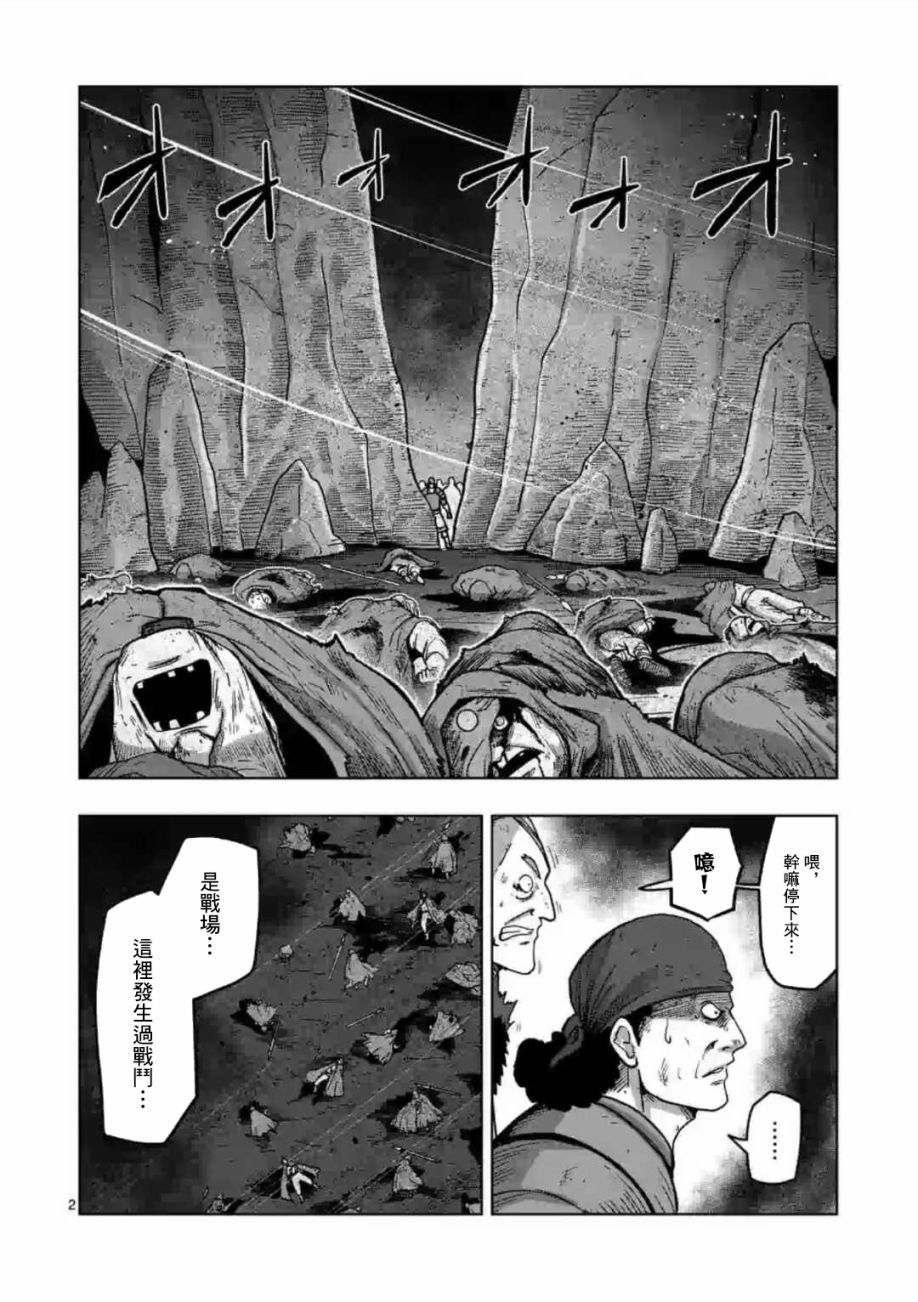 第13话 ①
