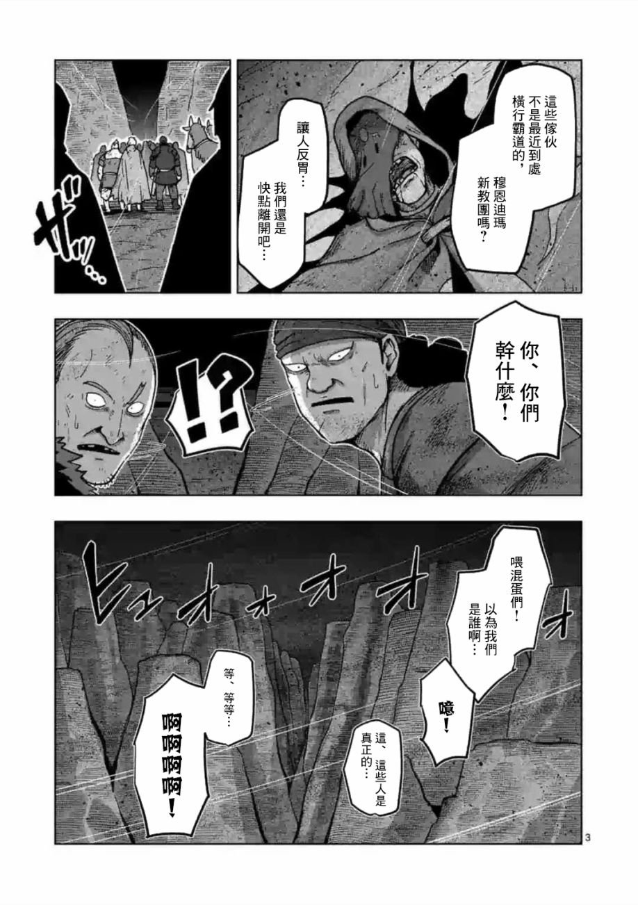 第13话 ①