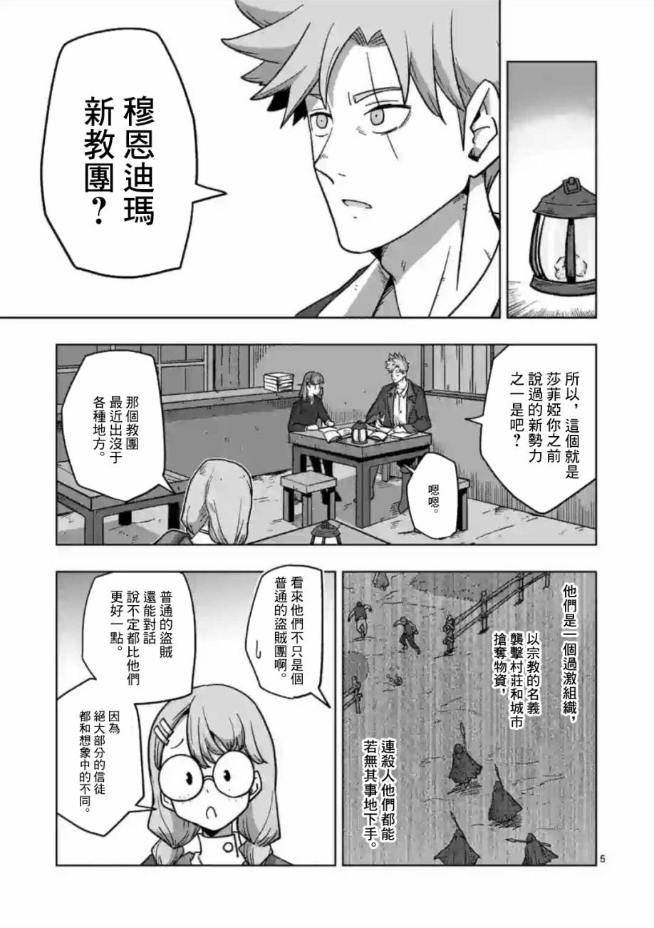 第13话 ①