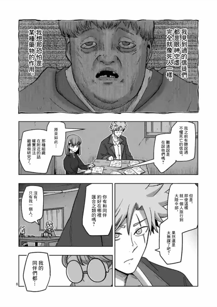 第13话 ①