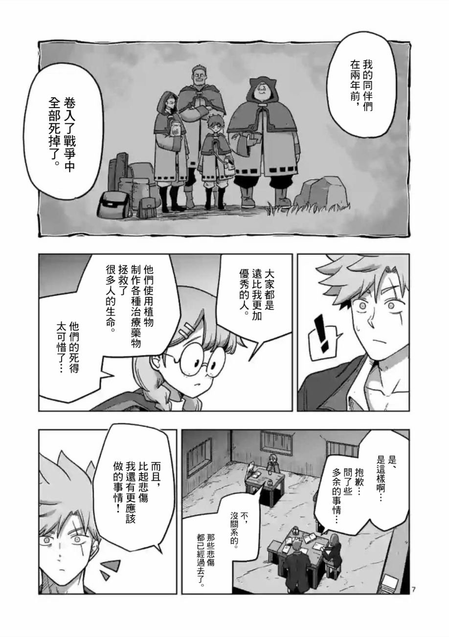 第13话 ①