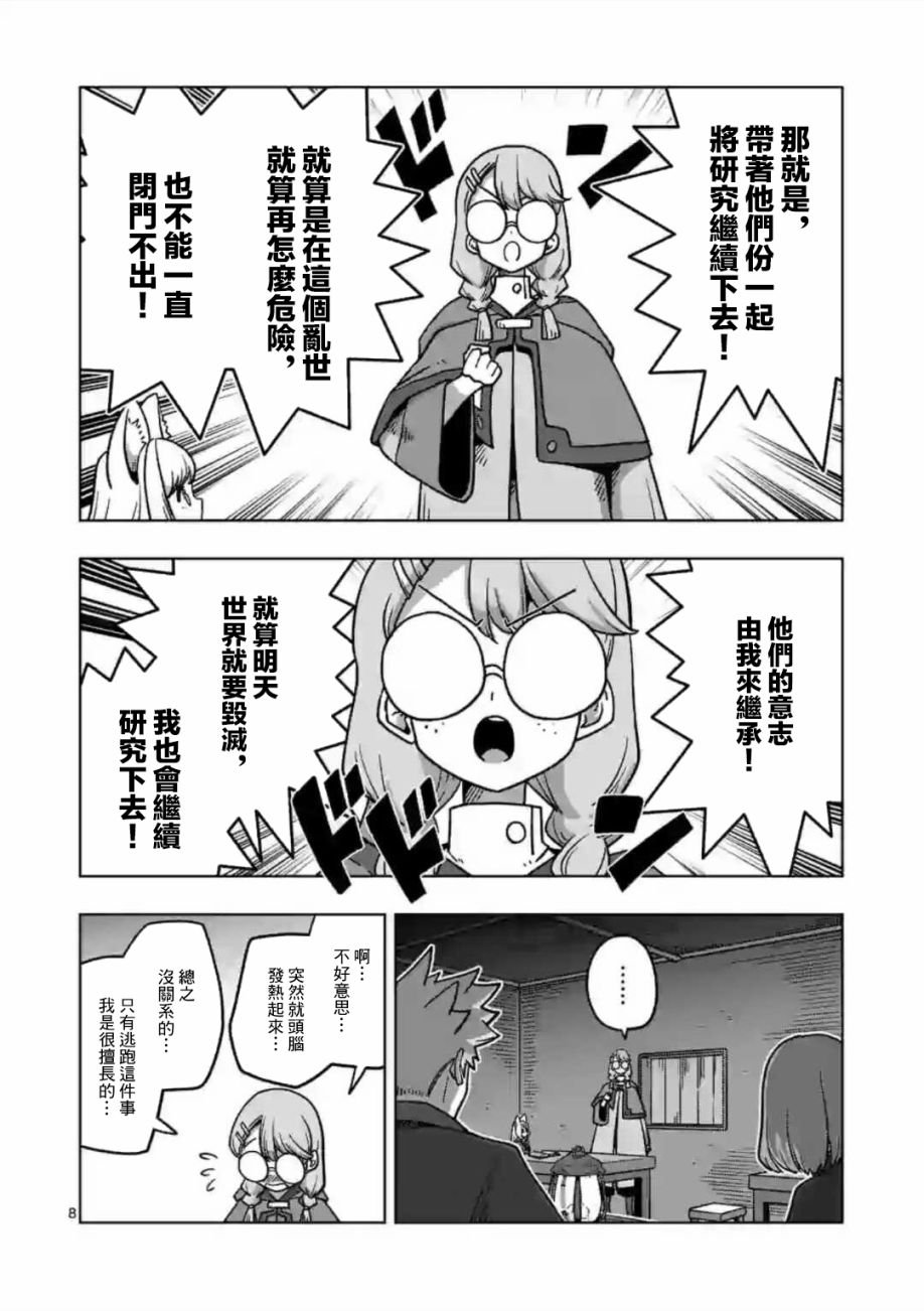 第13话 ①