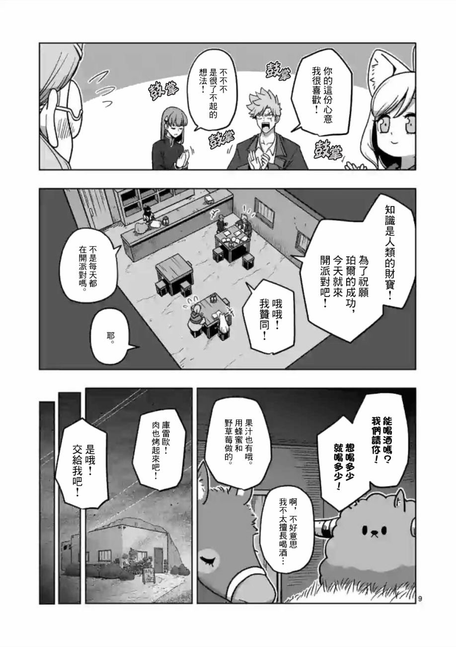 第13话 ①