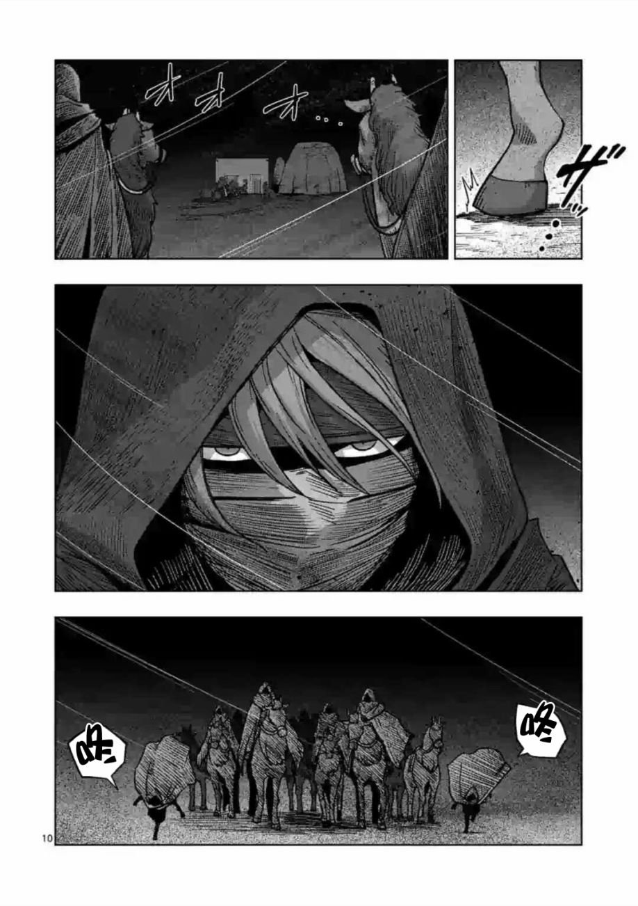 第13话 ①