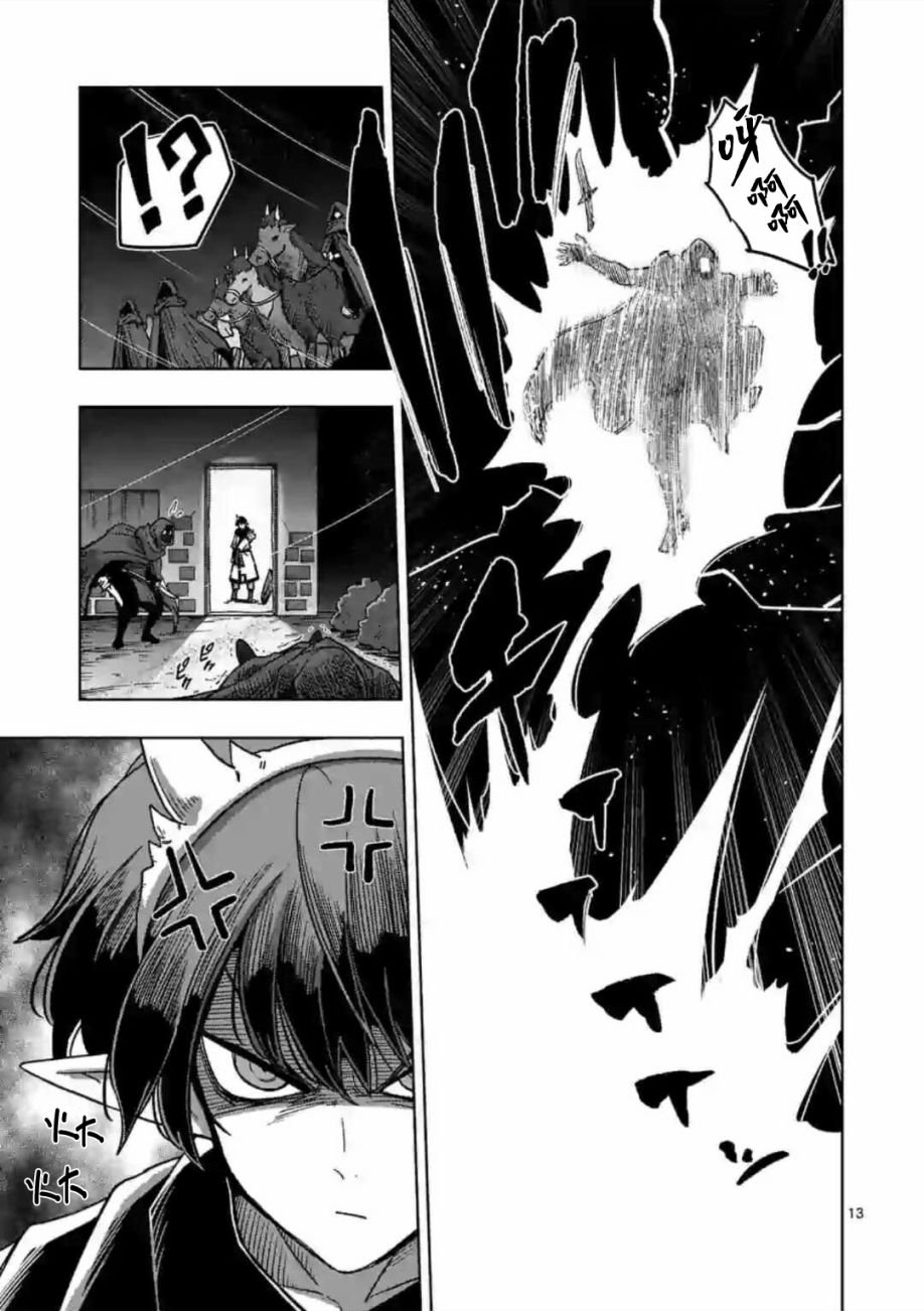 第13话 ①