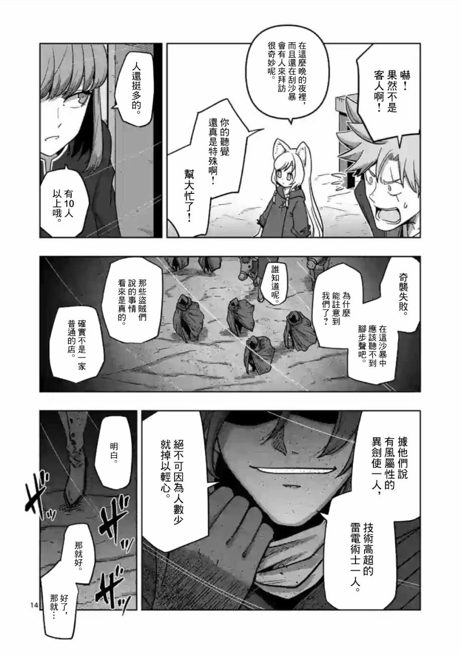第13话 ①