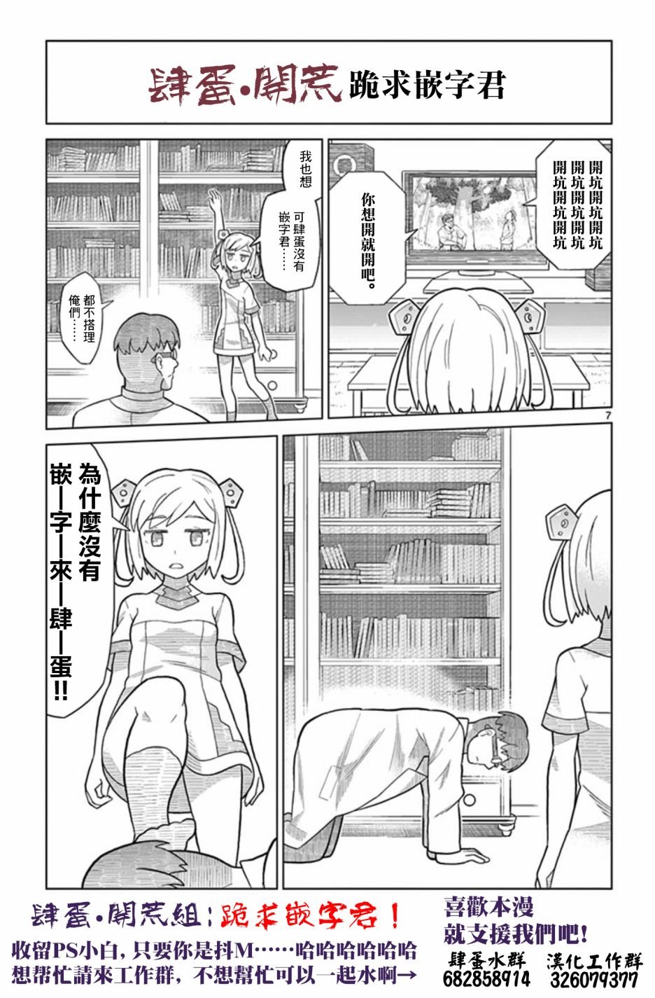 第13话 ①