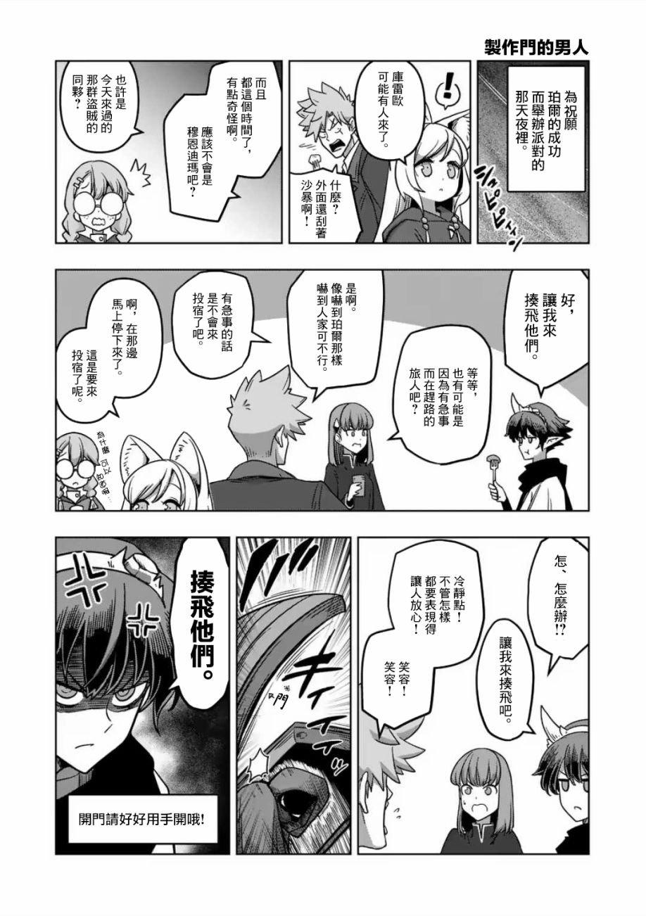 第13话 ①