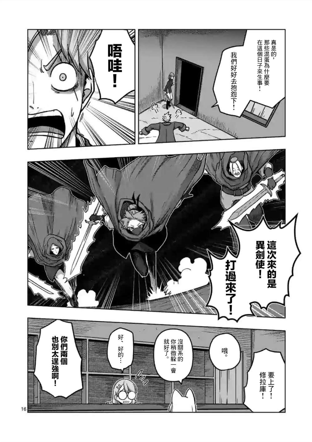第13话 ②