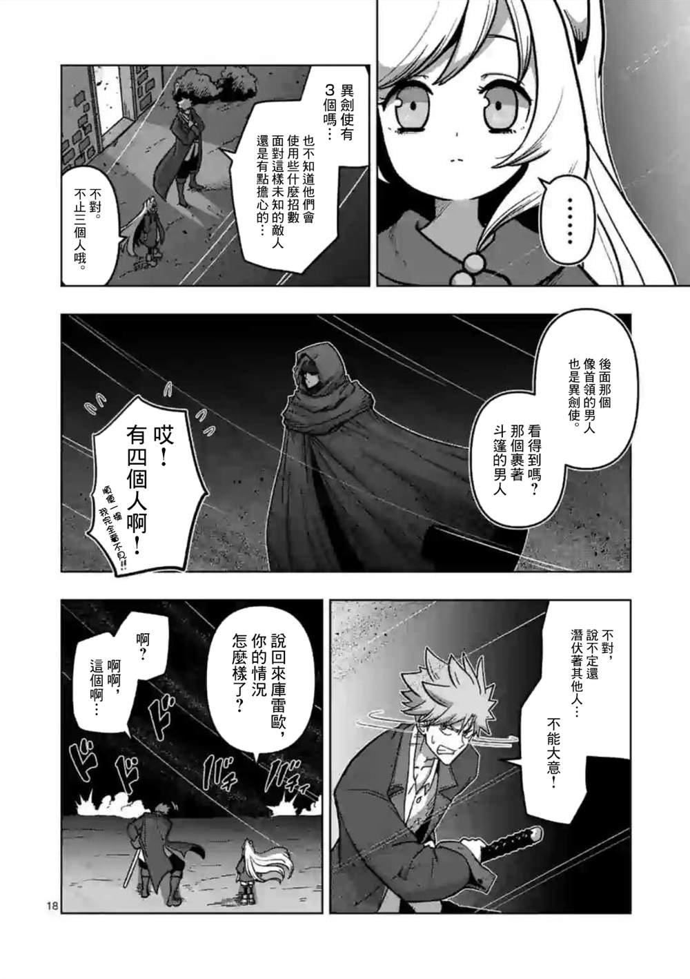 第13话 ②
