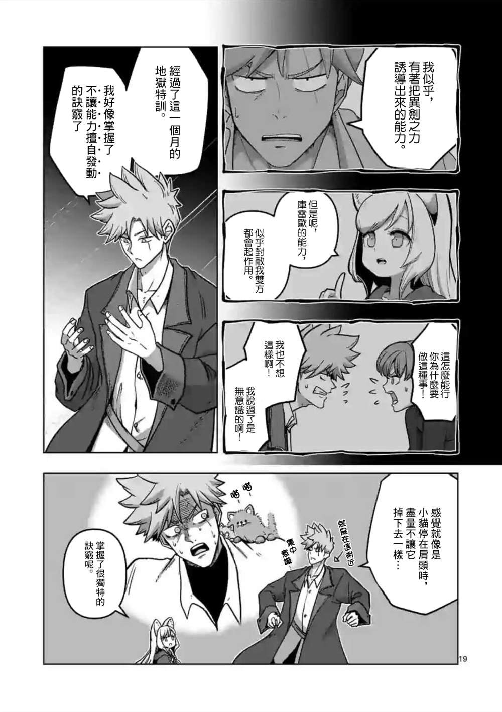 第13话 ②